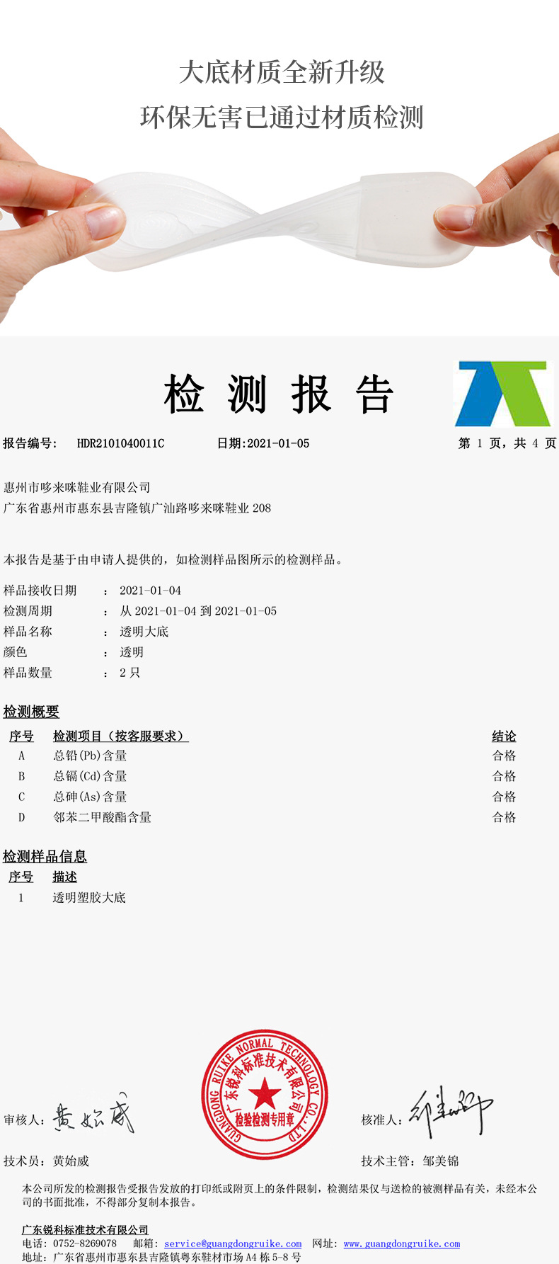 检测报告 (1).jpg