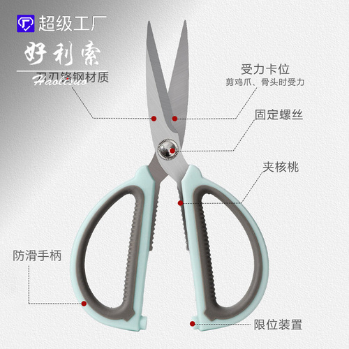 Household stainless steel strong kitchen scissors multi-functional large sharp special scissors chicken bone killing fish scissors food scissors