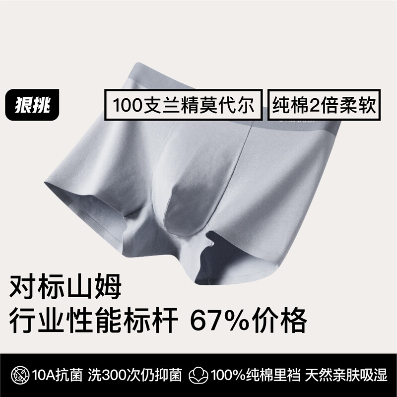 Premium 100-Count Lenzing Modal Men's Boxer Briefs, Antibacterial, Pure Cotton Crotch, Breathable, Soft, Skin-Friendly, Seamless, High-End, Summer Thin Style, Large Size, Mid-Waist, Sports Briefs Premium 100-Count Lenzing Modal Men's Boxer Briefs, Antibacterial, Pure Cotton Crotch, Breathable, Soft, Skin-Friendly, Seamless, High-End, Summer Thin Style, Large Size, Mid-Waist, Sports Briefs