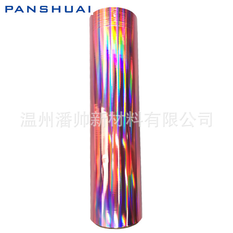 供应彩色素面镭射膜，OPP材质可带预涂，可生产各种彩色，复合膜