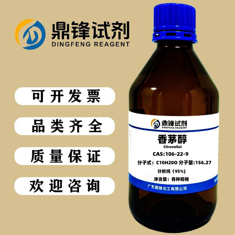 Citronellol 106-22-9 Purity 95% 500g