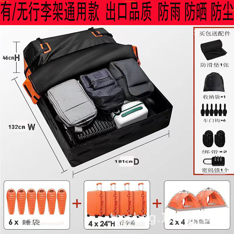 Cross-Border Hot-Selling Car-Mounted Outdoor Waterproof Roof Luggage Bag, Universal Roof Bag for Suvs, with or Without Luggage Rack