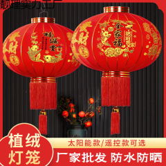 户外红灯笼乔迁结婚防水植绒灯笼新年元旦阳台加厚喜庆