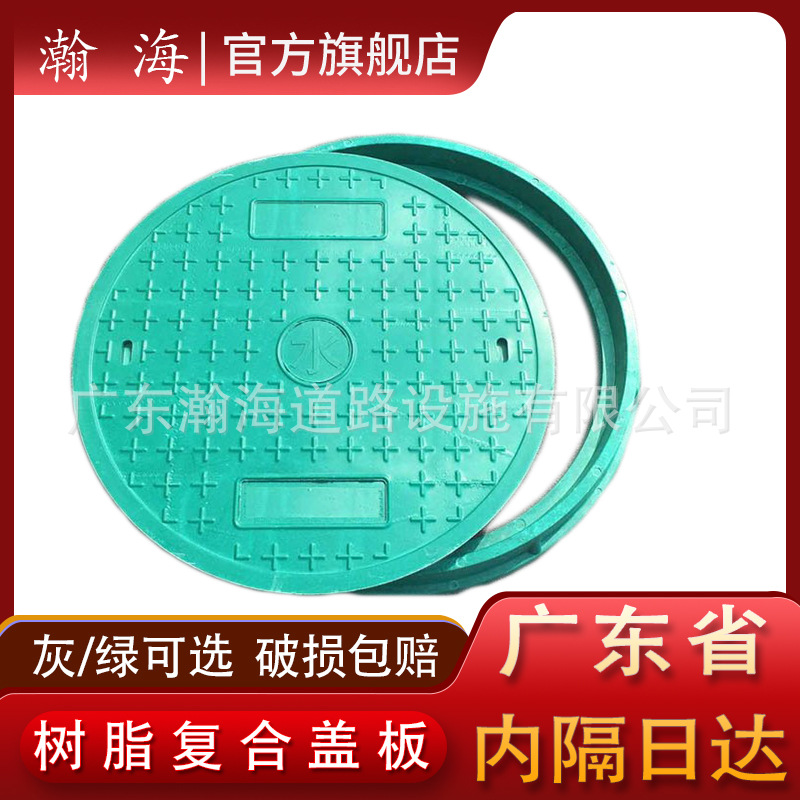 树脂复合井盖电力消防盖板通信电缆阀门雨水污水圆形窨井