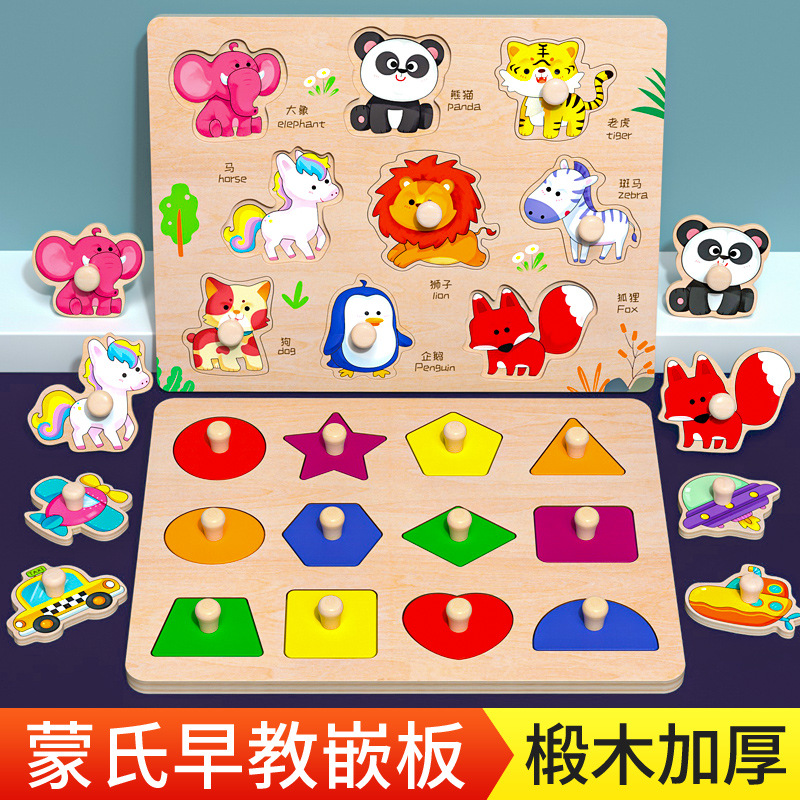 Wooden children's hand-held mosaic animal 3d three-dimensional puzzle geometric matching puzzle Montessori early education toys
