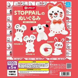 �ձ�����Ť�����l QUALIA STOPPAILë�q����؈�乫�В��Ť��