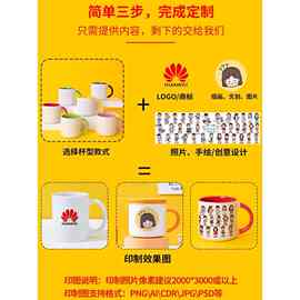 马克杯定、制logo印制图片照片水杯办公年会伴手礼陶瓷礼品杯子