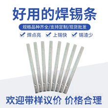 供应高抗氧化焊锡条.锡条.有铅锡条.63/37锡条【锡渣少.价格合理
