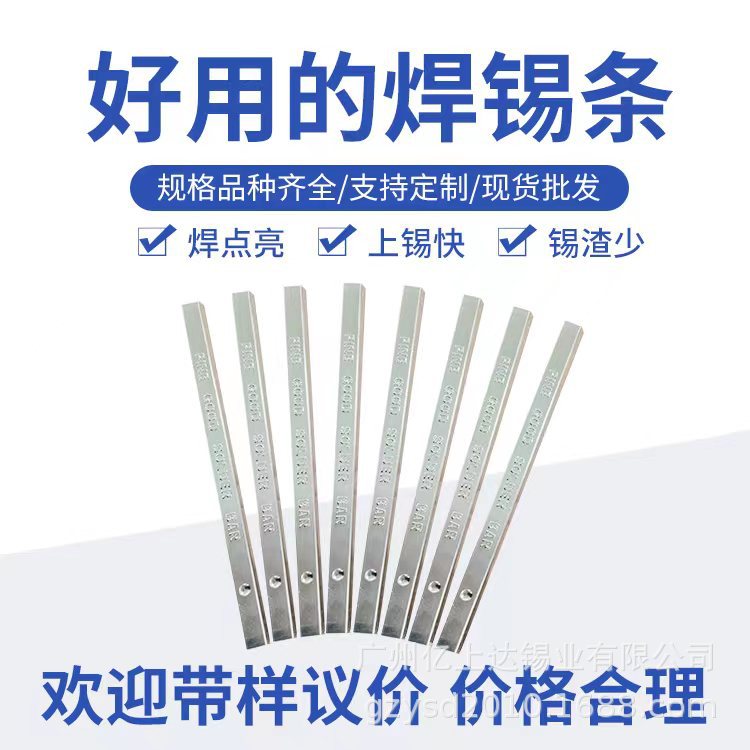供应高抗氧化焊锡条.锡条.有铅锡条.63/37锡条【锡渣少.价格合理