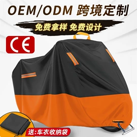 电动车车罩;骑行服;家用防尘罩