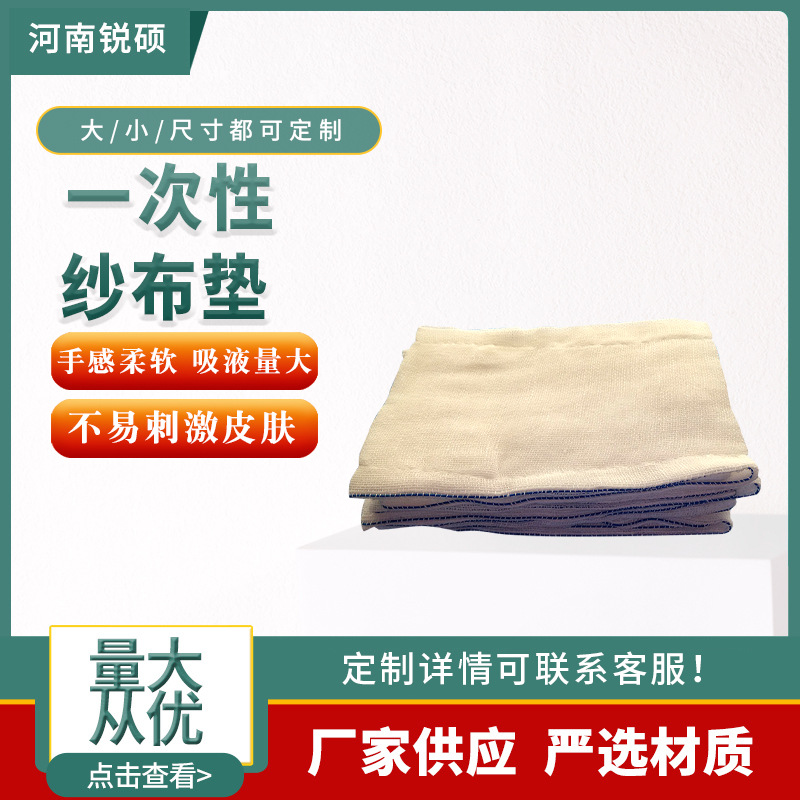 一次性全棉双层纱布垫柔软吸液量大医用纱布巾手术巾腹部垫医疗用