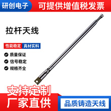 厂家直供 伸缩杆 不锈钢天线 FM收音机天线 玩具天线 来图定 制