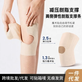 形体矫正器;运动护膝;护腰