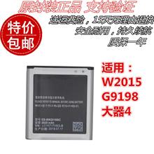 适用三星2015 W2015 G9198 大器4 EB-BW201BBC原装手机电池 电板