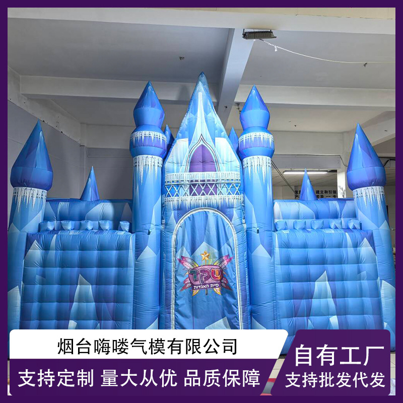 哈喽充气冰雪城堡气模美陈装饰舞美设计工厂直售大型舞台定制气模