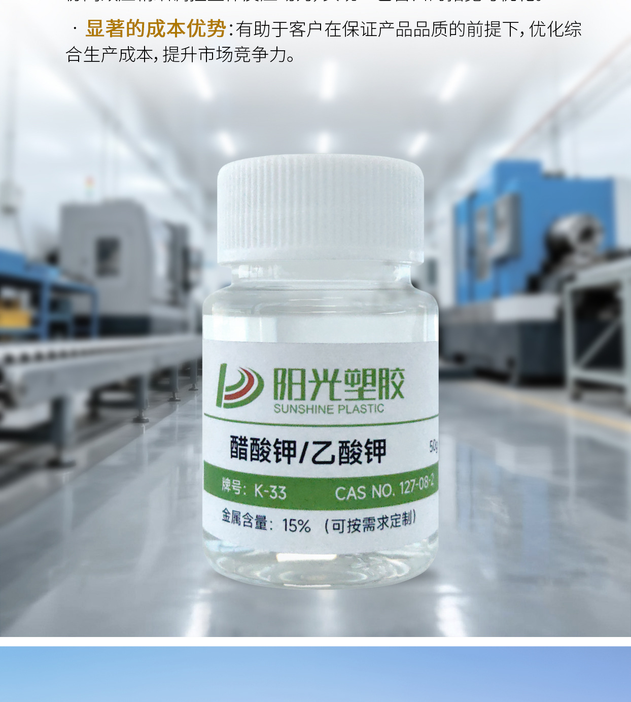 详情页-醋酸钾乙酸钾_03