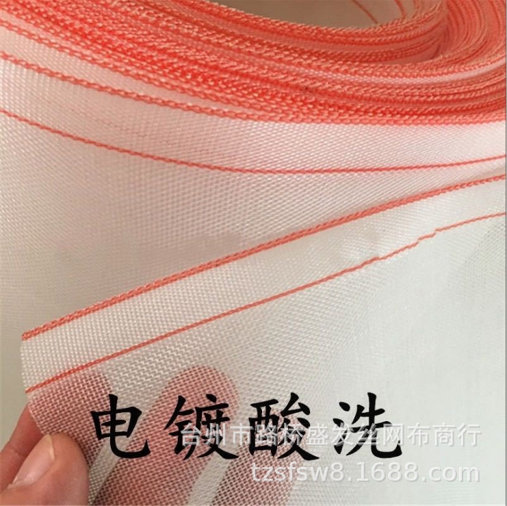 供应优质乙烯网30目1米工业电镀网医疗油漆食品等 锦纶物美价廉
