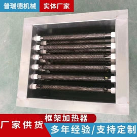 电热器;工业烤箱;工业电炉