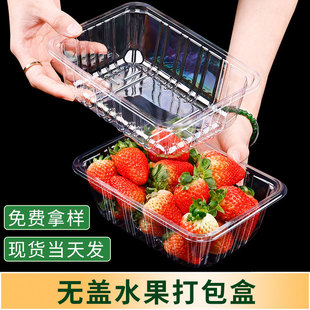 Fruit packing box disposable fruit and vegetable tray food grade transparent fruit plastic box for supermarket fresh packing box