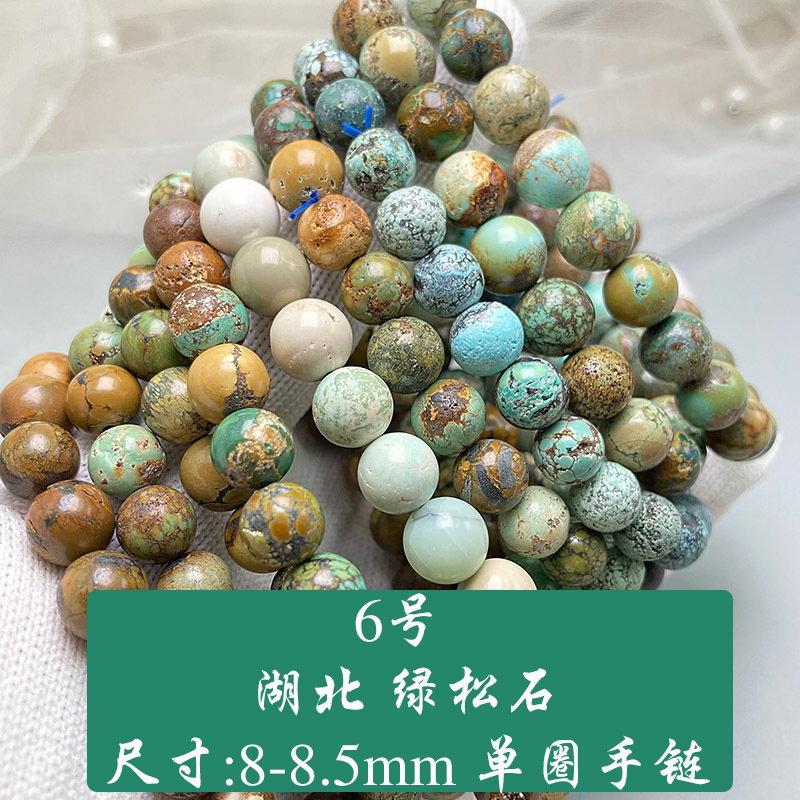 天然原鉱湖北緑松石単輪ブレスレット手串松石散珠長鎖ペンダントネックレス男女モデル
