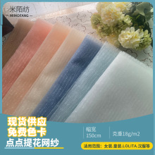 柔软点点网纱布服装LOLITA网布提花锦纶亲肤波点软网裙子童装面料