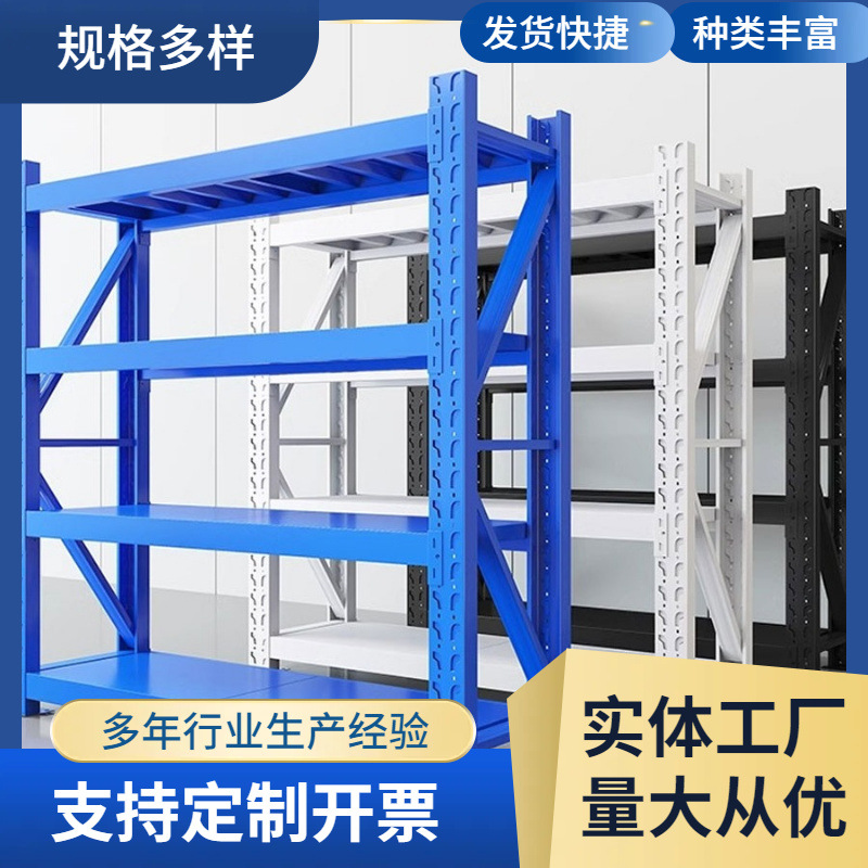 Warehouse Shelves Multi-Layer Storage Racks Storage Heavy-Duty Shelves Storage Room Supermarket Basement Garage Shelves