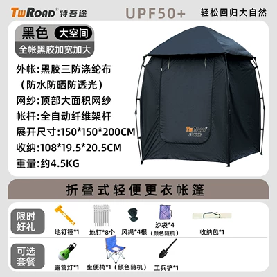 Toilet Tent, Outdoor Emergency, Fully | Avtomobil dam çadırları - lightweight-folding-changing-tent-black-u-shaped-door-full-set-of-luxury-accessories-extra-gift-luxury-gift-1-2-people