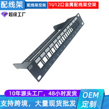 10Ӣ�� 12���侀��/ģ�K�b��ʽ�հ��侀�� ����RJ11ģ�K+RJ45ģ�K