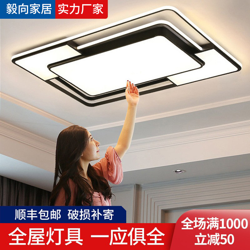 lámpara de techo LED lámpara de dormitorio rectangular moderna y minimalista paquete de lámparas nórdicas domésticas atmósfera habitación lámpara de sala de estar