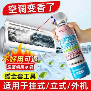 Air Conditioner Cleaning Agent Household Hanging Machine Cleaning Tool Full Set of Foam No-Wash Decontamination, Sterilization and Disinfection Artifact