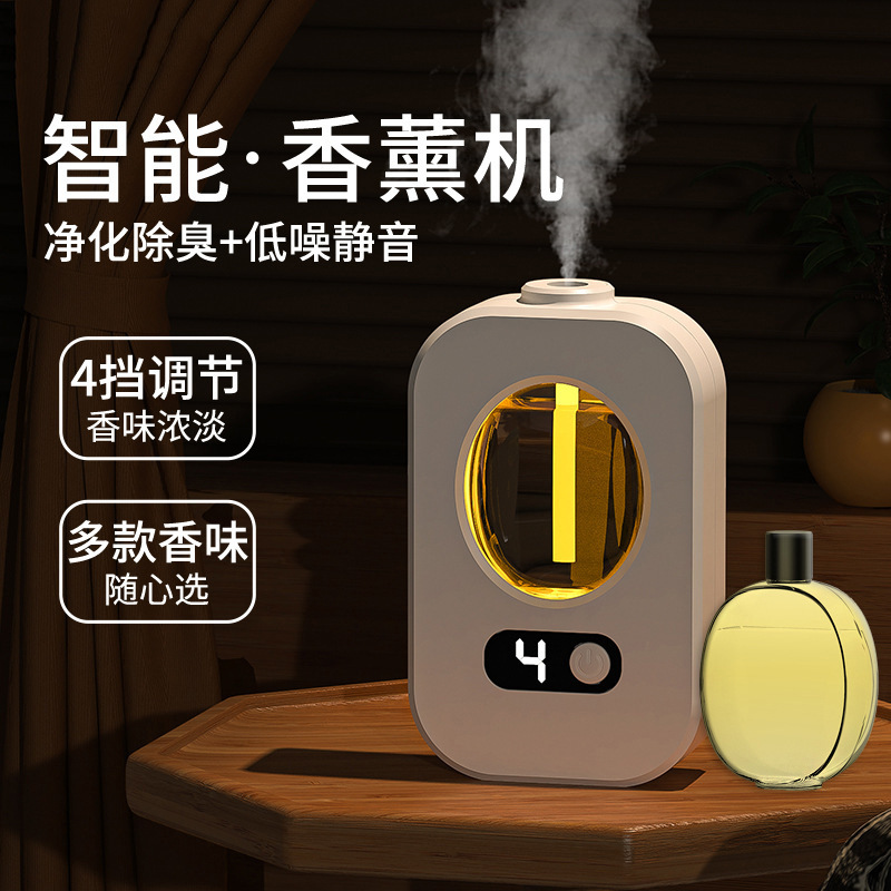 智能香薰机自动喷香机无水喷雾充电畅扩香氛卧室精油补充液J4|undefined