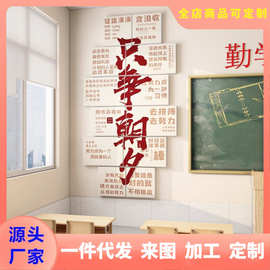班级教室布置装饰初中学生高考励志标语墙贴学习黑板报文化墙面贴