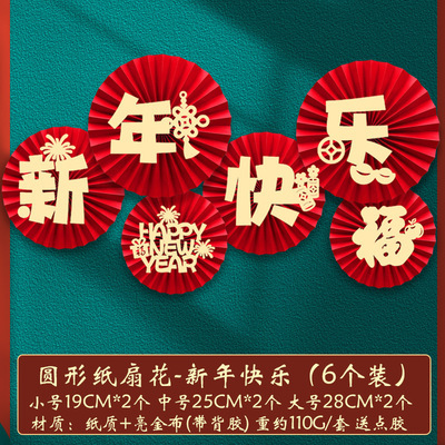 2023 día de Año Nuevo Festival de Primavera Año Nuevo Feliz Año Nuevo decoraciones colgante fu carácter Conejo año papel ventilador adornos de flores diseño de escena