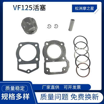 Cənub-Şərqi Asiya motosiklet örtüyü VF125KPH125 piston 56mm silindr