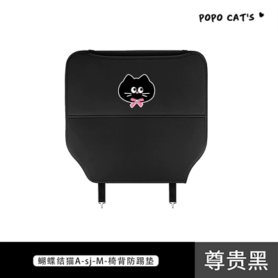 Bow-Knot Kitten Car Seat Rear Anti-Kick Pad Cute Leather Car Protective Pad Car Goodies Car Decoration (Chair back anti-kick pad) - bowtie-cat-a-sj-m-chair-back-anti-kick-pad-noble-black