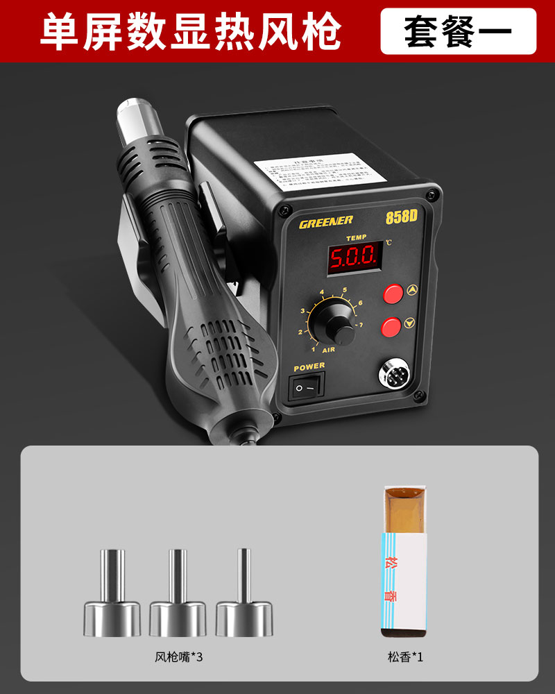 Pistola de aire caliente desmontaje de soldadura pistola de aire de hierro de soldadura eléctrica 2 - en - 1 mantenimiento de la placa de circuito de teléfono móvil soldadura soldadura pistola de soldadura