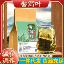 番泻叶代用茶袋泡茶正品番泻叶中药材30包/袋独立包装厂家批发