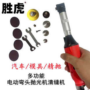 Ll Right-Angle Electric Elbow Grinder Polishing Machine Multi-Functional Seam Cleaning Machine Electric Grinding Mold Polishing Machine Engraving