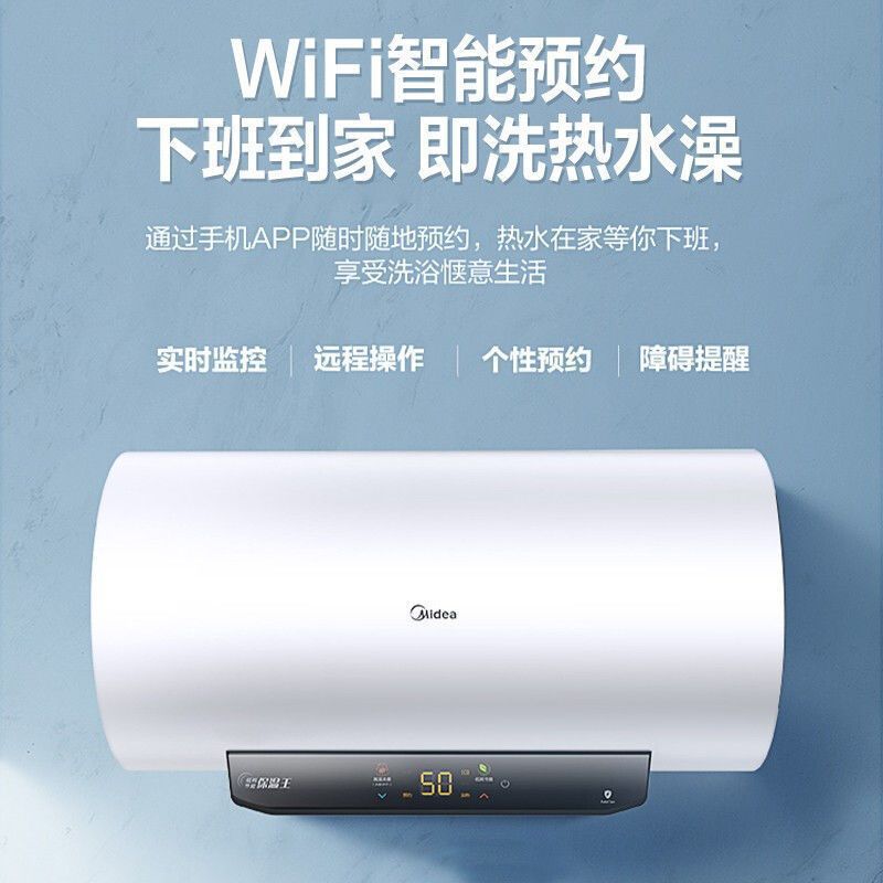 美的电热水器50升多重安防60升家用速热80升低耗节能100升健康洗