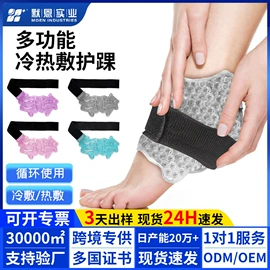 护眼罩;其他居家日用;冰袋冰包