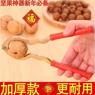 Walnut Clip Tool for Peeling Large and Small Pecans, Iron Walnut Opener, Nut Peeler, Dried Fruit Pliers with Free Shipping