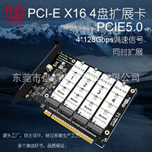 PCIEx16转NVME 4盘位m.2 M KeySSD转转接卡信号拆分阵列卡PCIE5.0
