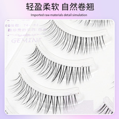 One piece Japanese transparent stem sharpened false eyelashes whole natural bridal false eyelashes small flame lower eyelashes