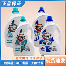 日本花王洁霸瞬清/抗菌除螨洗衣液酵素洗衣液无磷清香2kg/3kg