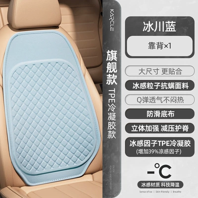 Gel Breathable Ventilated Seat | Cool pad - glacier-blue-backrest-flagship-anti-mite-fabric-tpe-gel-base-fabric-ice-feeling-q-elastic