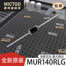 MUR140RLG ��ָ�/��Ч�ʶ����� DO-41 ԭװ�ֻ���Ʒ
