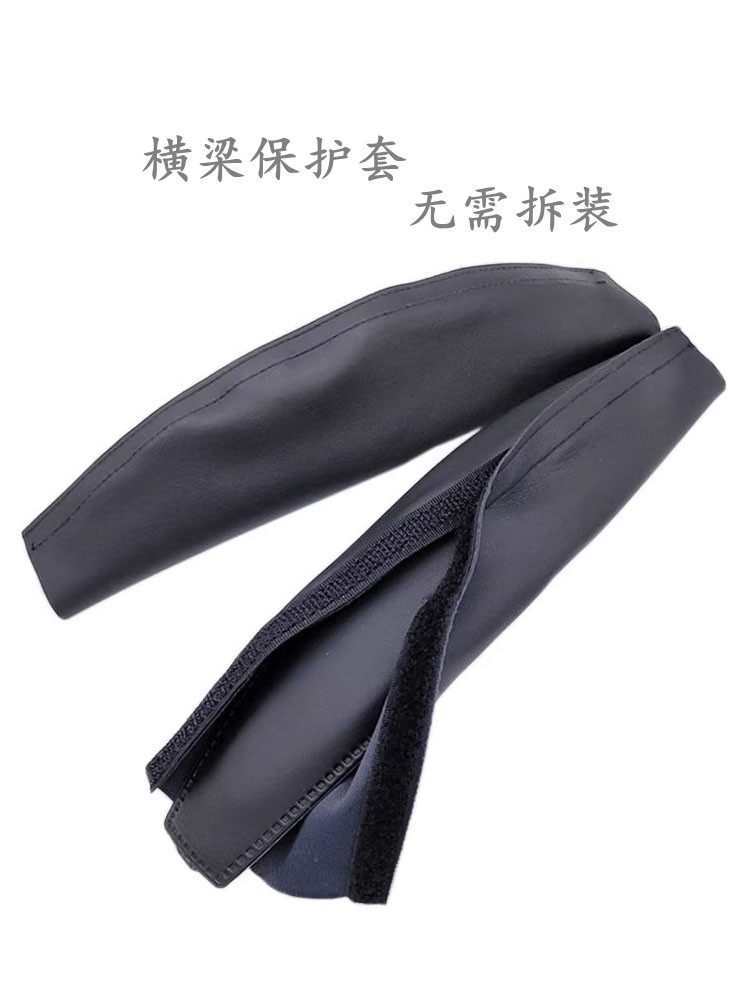耳机保护套无线蓝牙耳机头梁保护套 软套通用型头戴式横梁套头带