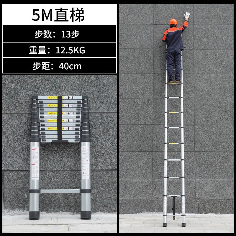 5.0m 텔레스코픽 직선 사다리 [두꺼운 항공 알루미늄] 엔지니어링 사다리