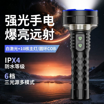 High-brightness rechargeable flashlight, UV fənərlər