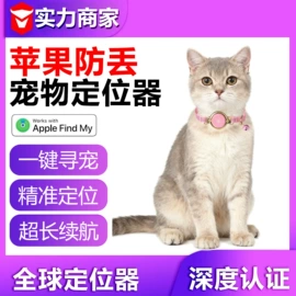 智能防丢器;宠物定位器;宠物项圈